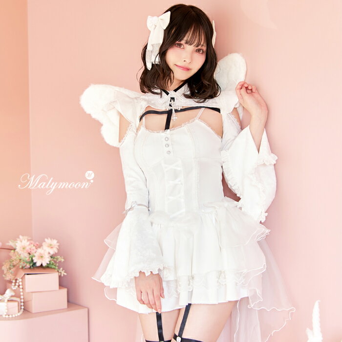 [正規品](即納)コスプレ 天使 エンジェル ホワイト 純白 天使の羽 ハーネス セットアップ レディース 大人 女性 malymoon マリームーン【CS25122】