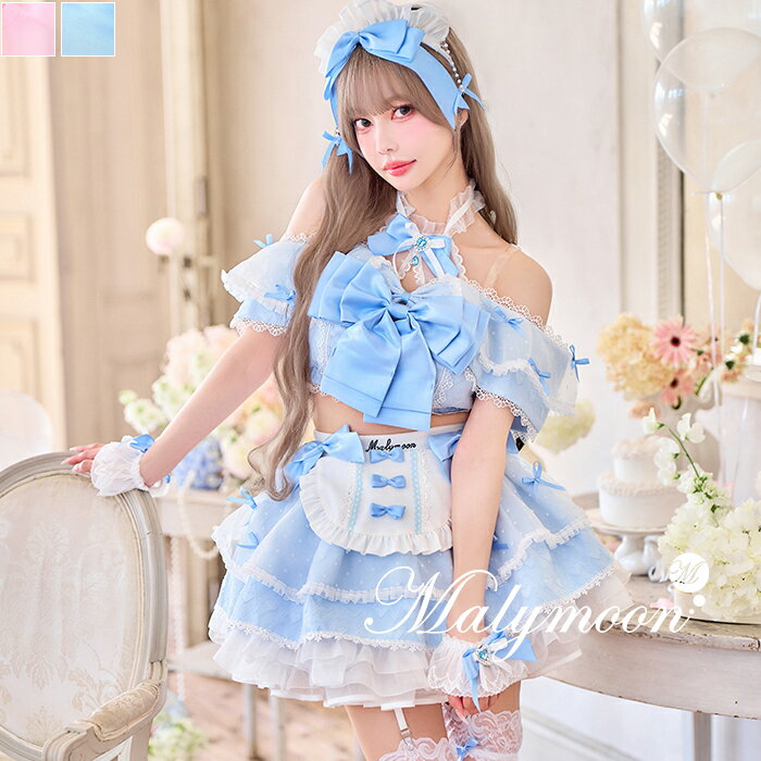 [正規品]【予約-5月上旬頃より順次発送予定】コスプレ メイド 中村里砂 ウエイトレス ブルー ピンク セットアップ フリル 仮装 可愛い 女性 レディース 一...