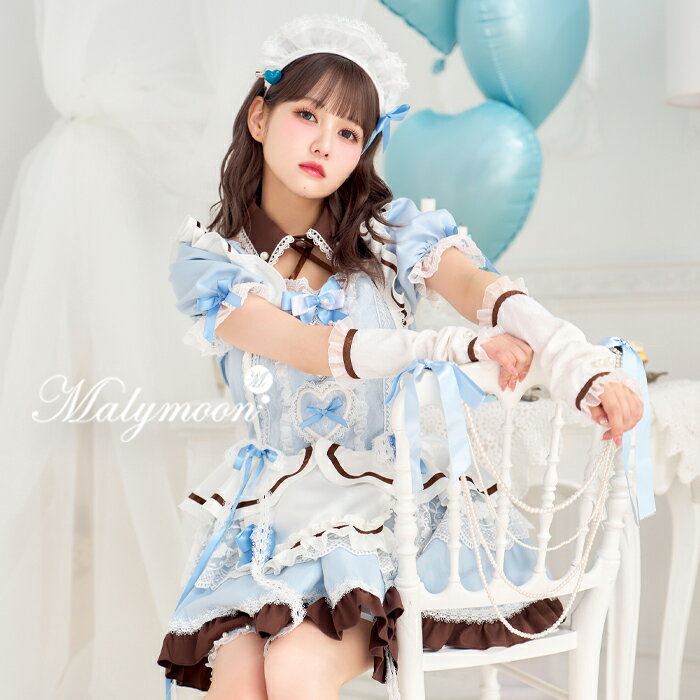 [正規品]【予約-1月下旬頃より順次発送予定】コスプレ メイド ウエイトレス ホワイトデー ブルー 青 水色 エプロン リボン レディース 大人 女性 malymoon マリームーン【CS25156-2】