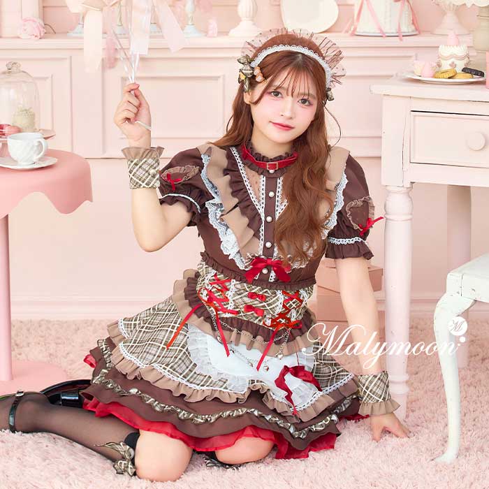 [正規品]【予約-1月中旬頃より順次発送予定】コスプレ メイド ウエイトレス バレンタイン ブラウン 茶色 リボン レディース 大人 女性 malymoon マリームーン【CS25152】 CS25163