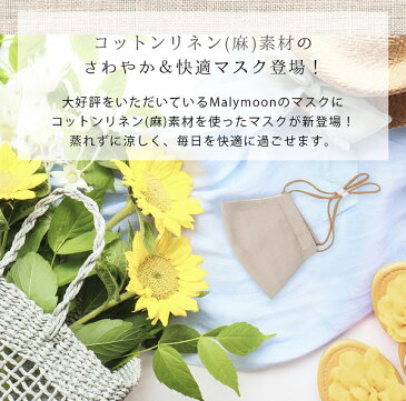 【A・Cセットは即納】マスク 麻 リネン 冷感 日本製 在庫あり 小さめ 洗える 3枚セット 箱 フィルター ポケット 販売 かわいい 小さめ 抗菌 ピンク 大人 布 送料無料 可愛い 大人用 無地 販売 おしゃれ 女性 レディース Rudegirl ルードガール【mask-linen】