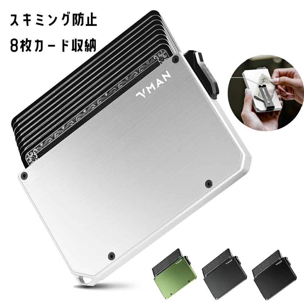 ＼送料無料／クレジットカードケース スキミング防止 RFID マネークリップ付き カード入れ メンズ スリム 薄型 レディース 磁気防止 カードホルダー 収納ケース 薄い 軽い 吊り下げ穴 バレンタインデー ギフト プレゼント用のサムネイル