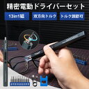 【送料無料】VMAN 電動ドライバー 充