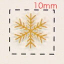 雪の結晶【3Dネイルシール】ピンクゴールド(3)/1シート9枚入 ハンドメイド アクセサリー パーツ スノー クリスマス christmas シール 雪 結晶 ...