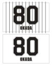 ★背番号 80 岡田 ★2枚1組★【阪神タイガース承認 背番号フェイスシール】 阪神 タイガース 阪神タイガース 甲子園 応援 シール ペイント 応援グッズ グッズ 野球 背番号 背番号シール 顔シール フェイス フェイスペイント 岡田監督 スポーツ 監督