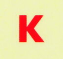 イニシャルネイルシール【アルファベット】2ゴシック(K)RD/各1シート9枚入