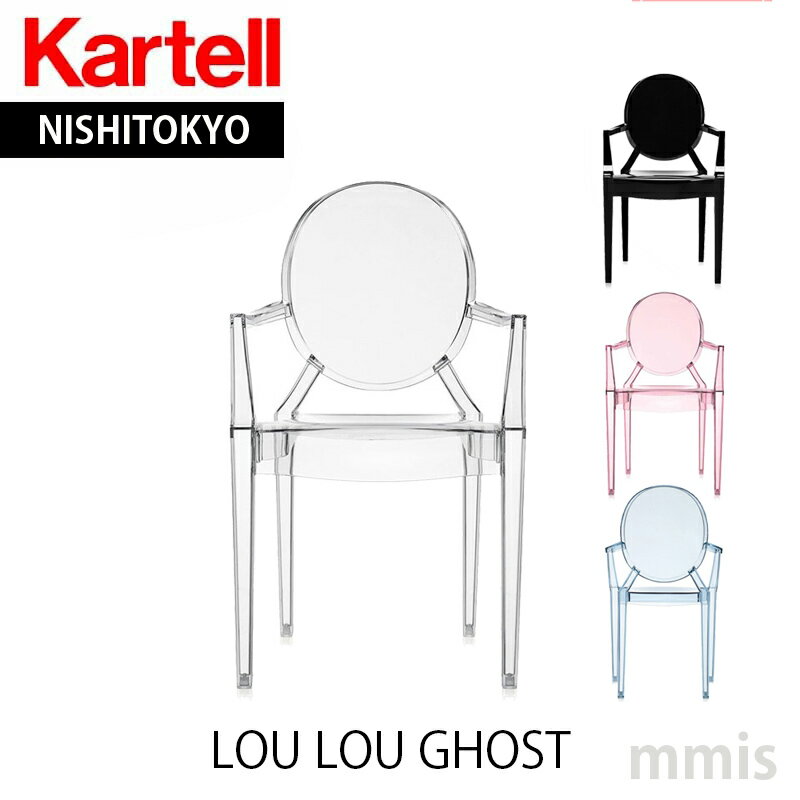 正規代理店 Kartell カルテル キッズ