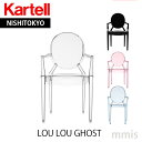 正規代理店 Kartell カルテル キッズ