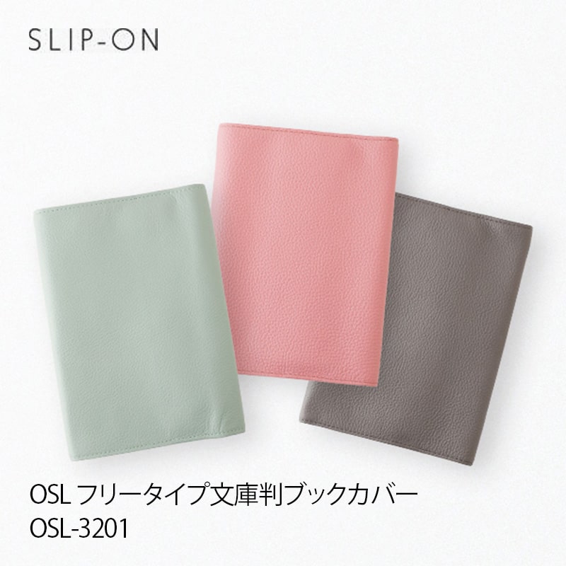 SLIP-ON スリップオンOSL フリータイプ文庫判ブックカバー お名入れOSL-3201mmis 新生活 インテリア