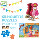 Silhouette Puzzlesシルエットパズル【3歳以上】DJ07200 DJ07251DJECO フランスmmis 新生活 インテリア