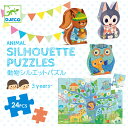 ANIMAL Silhouette Puzzles動物シルエットパズルDJ07215 オウルDJECO フランスmmis 新生活 インテリア