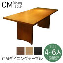 4～6人用 木製ダイニングテーブル CMダイニング1cm単位オーダーできる ダイニングテーブル全3色開梱設置残材処理サービスmmis 新生活 インテリア