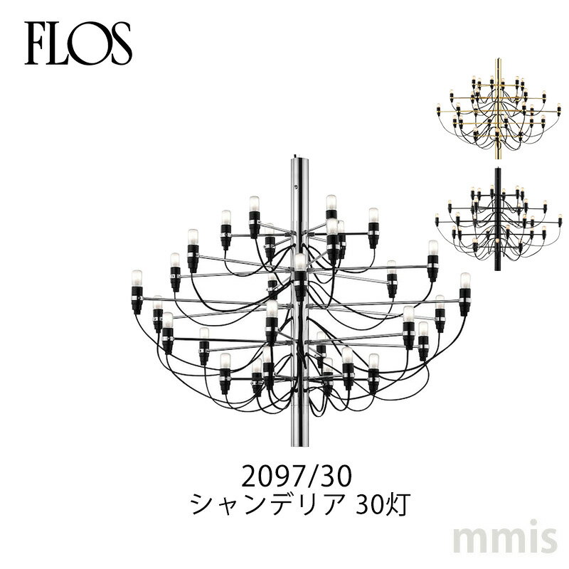 FLOS フロス ペンダントライト2097/30 クロームジノ・サルファティmmis 新生活 インテリア