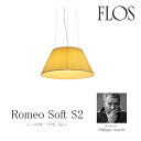 FLOS フロス ペンダントライトフィリップ・スタルク【Romeo Soft S2 ロメオ ソフトS2】Philippe Starckmmis 新生活 インテリア