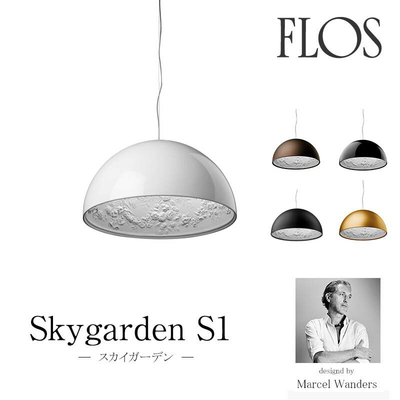 FLOS フロス ペンダントライトマルセル・ワンダース【Skygarden 1 スカイガーデン1 Φ600】Marcel Wandersmmis 新生活 インテリア