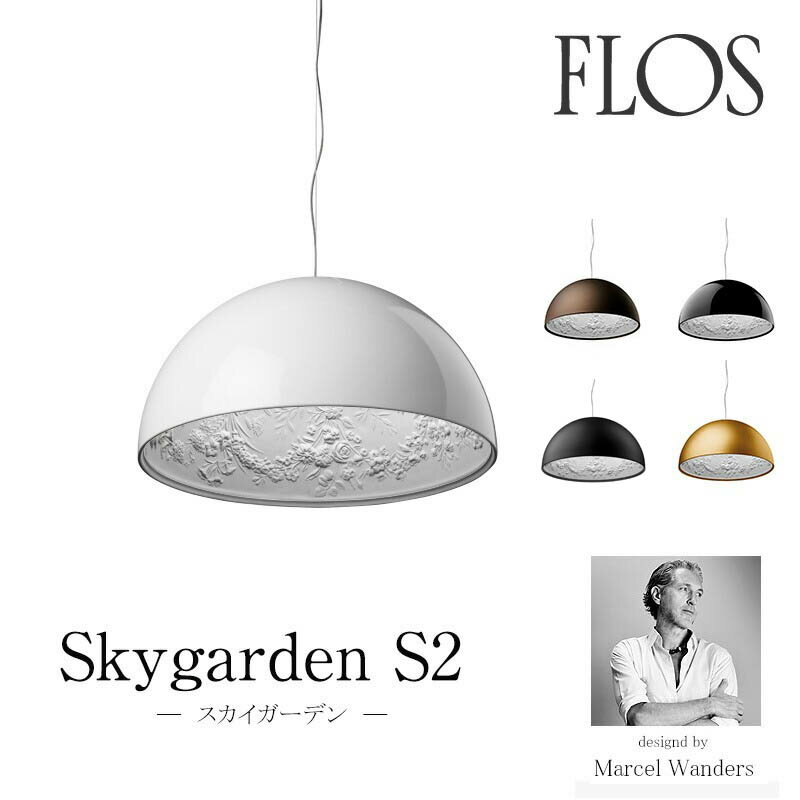 FLOS フロス ペンダントライトマルセル・ワンダース【Skygarden 2スカイガーデン2 Φ900】Marcel Wandersmmis 新生活 インテリア