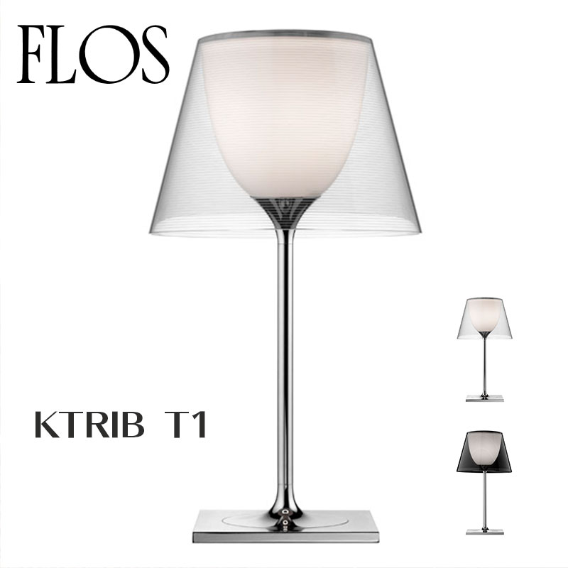 FLOS フロス テーブルランプ【K TRIBE T1 smokegray/clear】フィリップ・スタルクmmis 新生活 インテリア