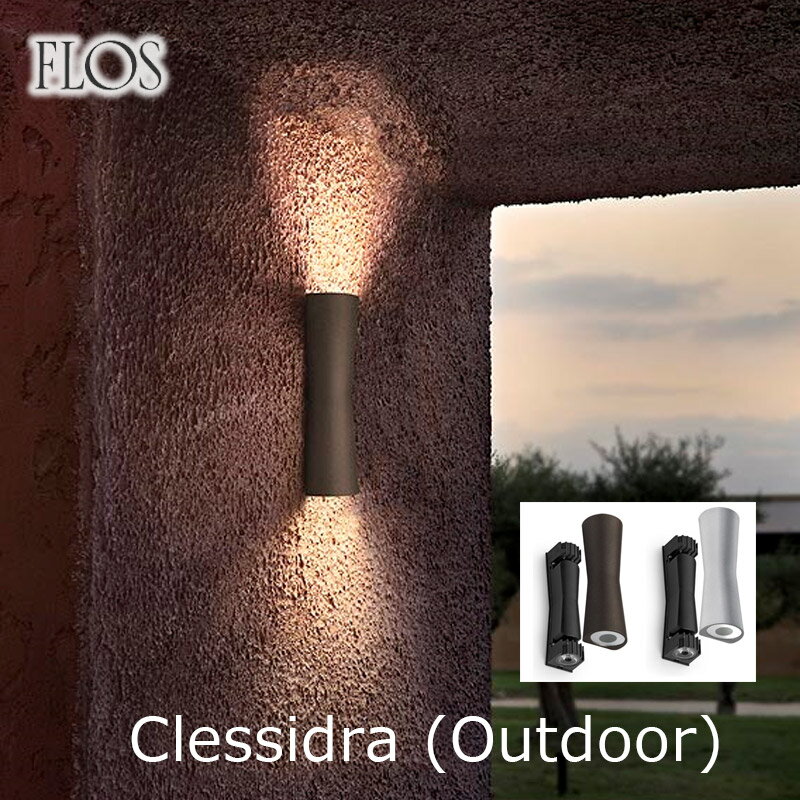 FLOS フロス ウォールランプ【 Clessidra (outdoor 屋外用）】クレシドラ室内使用可能 Antonio Citteriommis 新生活 インテリア