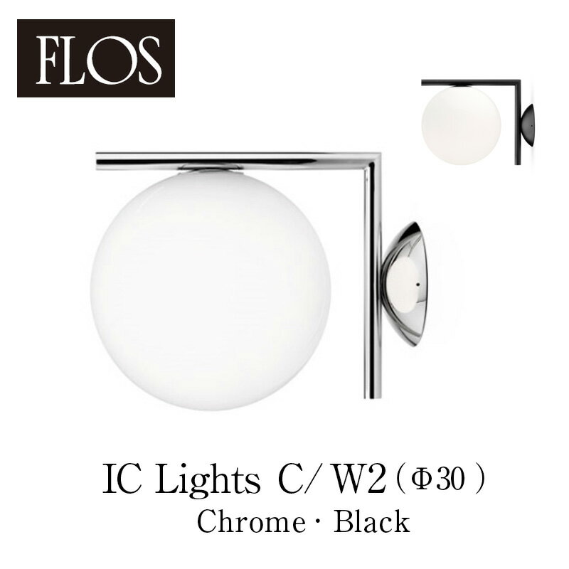 FLOS フロス シーリング/ウォールランプ【IC Lights C/W2（Φ30cm Chrome/black）】マイケル・アナスタシアデスmmis 新生活 インテリア