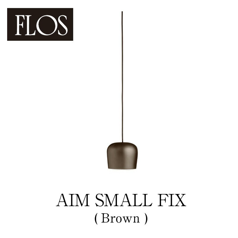 FLOS フロス ペンダントライトAIM SMALL FIX エイムスモールフィックス color:BrownR.&E .Bouroullecmmis 新生活 インテリア