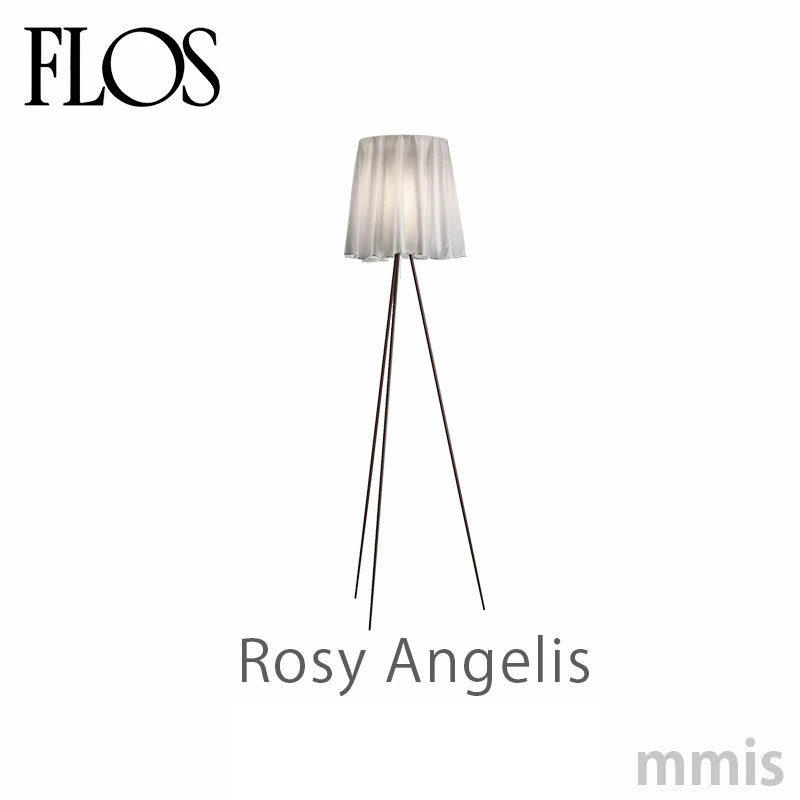 FLOS フロス フロアランプROSY ANGELIS ロズィ・アンジェリスロジー・アンジェリス ロジー・エンジェリスフィリップ・スタルクmmis 新生活 インテリア