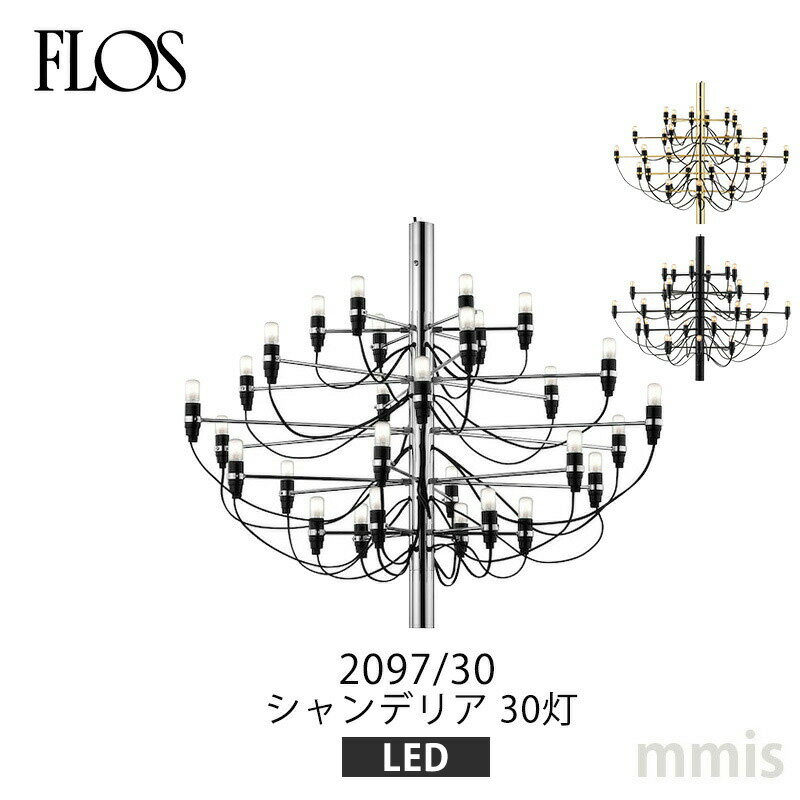 FLOS フロス ペンダントライトLED 2097/30 クロームジノ・サルファティmmis 新生活 インテリア