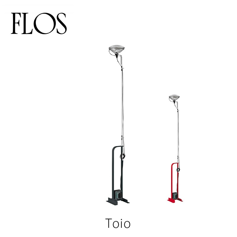 FLOS フロス フロアランプ【Toio トイオ】アキッレ・カスティリオーニmmis 新生活 インテリア