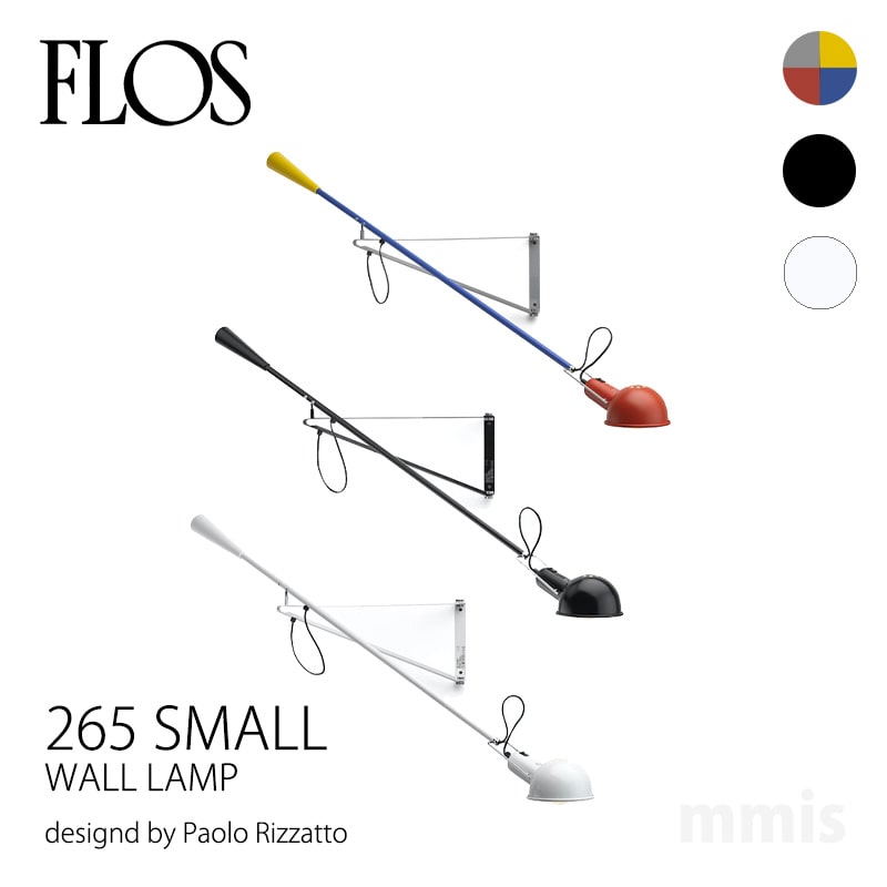 FLOS フロス ウォールランプ265 SMALL スモールパオロ リザット Paolo Rizzattommis 新生活 インテリア