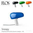 FLOS (フロス) テーブルランプ Snoopy (スヌーピー)テーブルライト アキッレ・カスティリオーニ FLOS正規品mmis 新生活 インテリア