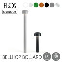 FLOS (フロス) アウトドアライト BELLHOP BOLLARD 380 850(ベルホップボラード)専用埋込パイプ付属屋外用 受注生産品 電気工事必要E...