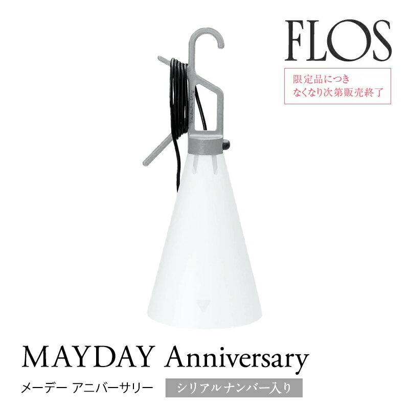 再入荷】FLOS フロス 【MAYDAY Anniversary メーデーアニバーサリー