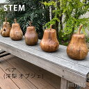 STEM ステムペア洋梨のオブジェ置き物mmis 新生活 インテリア