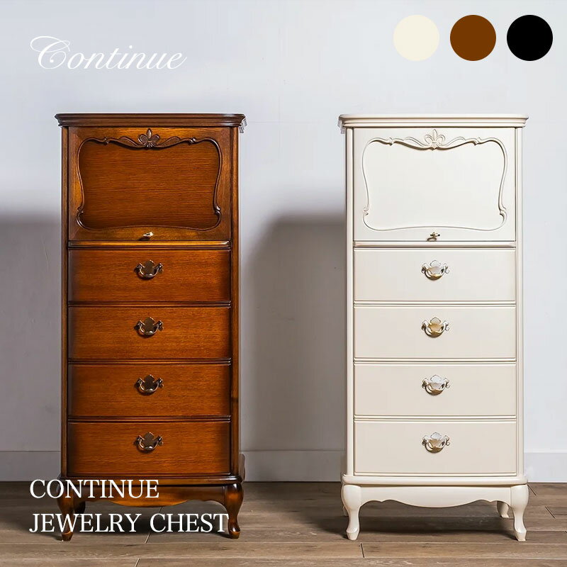 CONTINUE JEWELRY CHESTジュエリーチェストアンティーク ホワイト ブラック松永工房mmis 新生活 インテ..
