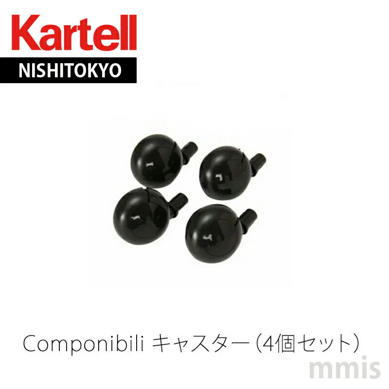 正規代理店 Kartell カルテル 専用パ