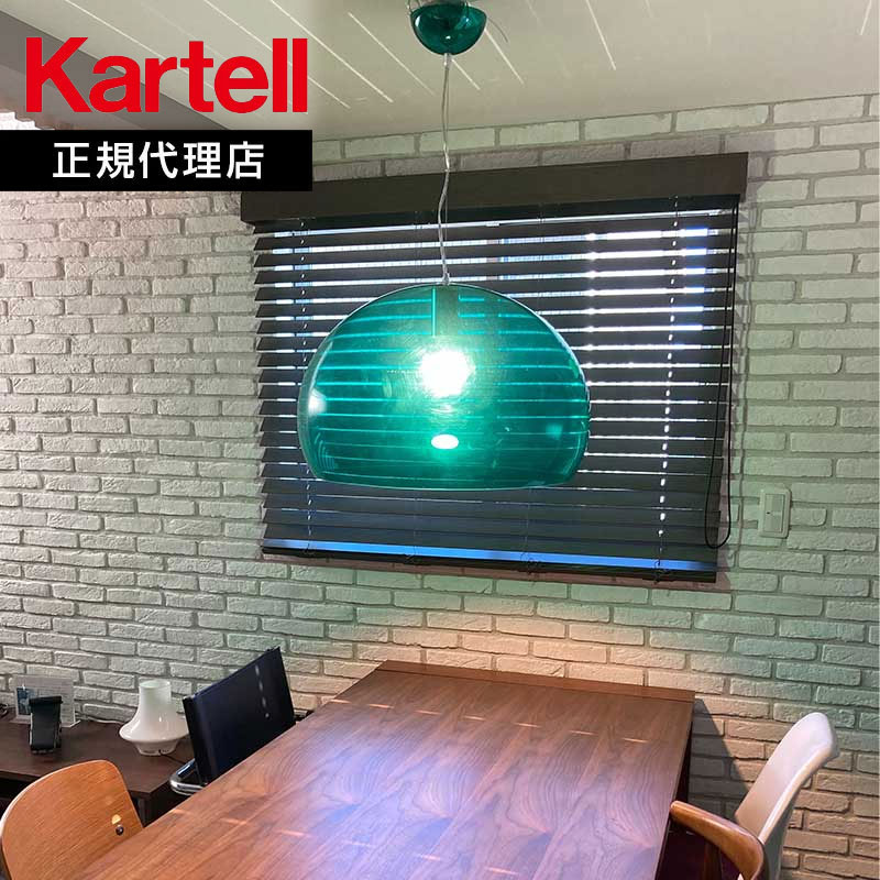 正規代理店 Kartell カルテル ペンダントライト FL/Y フライ ペンダントメーカー取寄品ka_13W9032エメラルド展示品mmis 新生活 インテリア