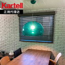 正規代理店 Kartell カルテル ペンダントライト FL/Y フライ ペンダントメーカー取寄品ka_13W9032エメラルド展示品mmis 新生活 インテリア