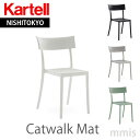 正規代理店 Kartell カルテル チェアCa