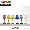 正規代理店 Kartell カルテル 充電式テーブルランプ 即納色あり Battery バッテリー KW9140充電式メーカー取寄品ka_13mmis 新生活 インテリア