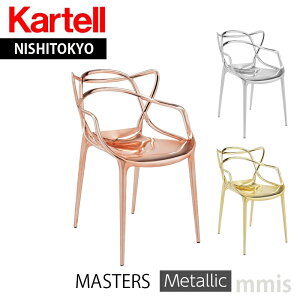 カルテル マスターズ 椅子 チェア 通販 価格比較 価格 com