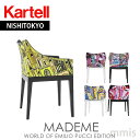 正規代理店 Kartell カルテル チェアMA