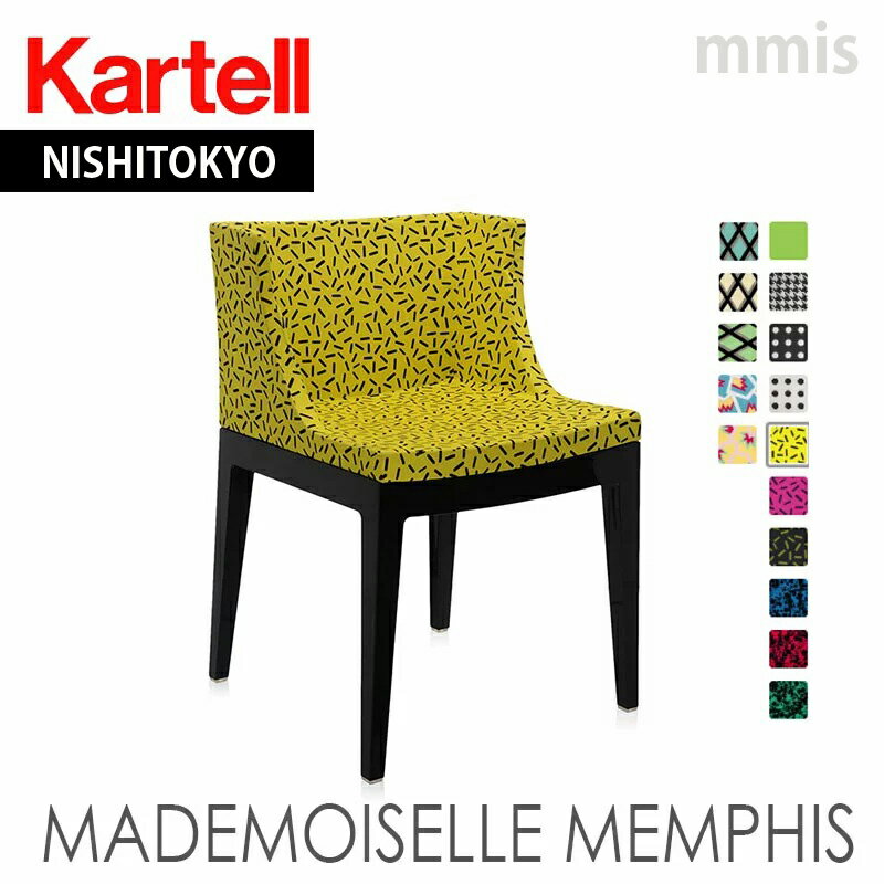 正規代理店 Kartell カルテル チェアMA