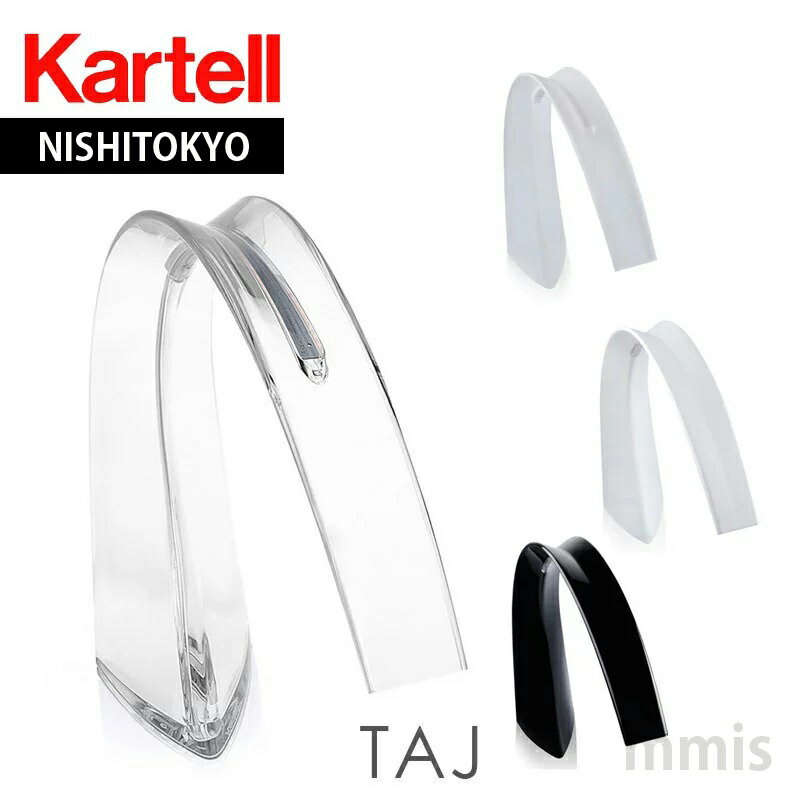 正規代理店 Kartell カルテル テーブ