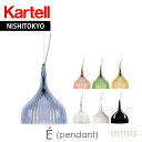 正規代理店 Kartell カルテル ペンダ