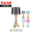 正規代理店 Kartell カルテル フロア