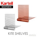 正規代理店 Kartell カルテル ブックシェルフKITE SHLVESカイト(1個販売)K8060メーカー取寄品mmis 新生活 インテリア