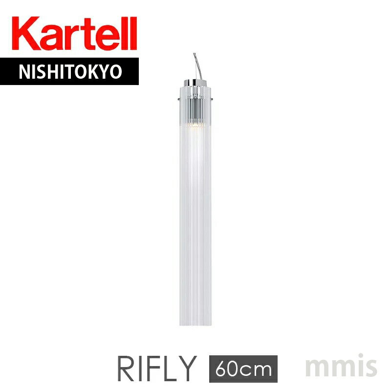 正規代理店 Kartell カルテル ペンダントランプ Rifly リフライ 60cm ペンダント　クリスタルメーカー取寄品ka_13W9352mmis 新生活 インテリア