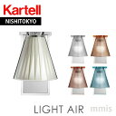 正規代理店 Kartell カルテル ウォールランプ Light Air ライトエア ウォール K9127 ベージュのみ メーカー取寄品ka_13mmis 新生活 インテリア