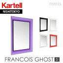 正規代理店 Kartell カルテル ミラー 