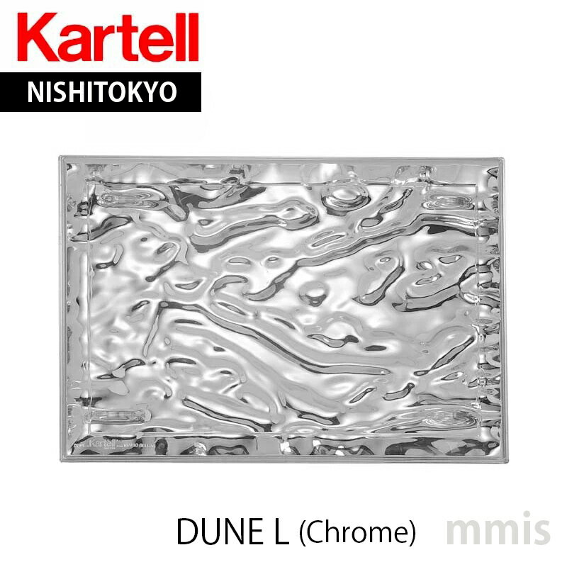 正規代理店 Kartell カルテル トレイ D