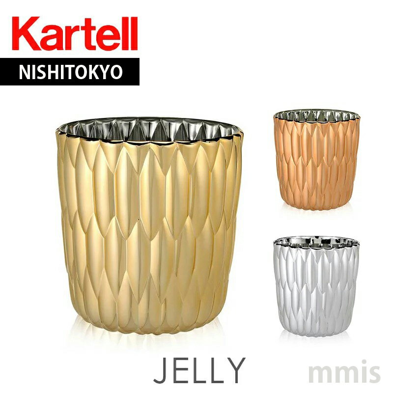 正規代理店 Kartell カルテル フラワ